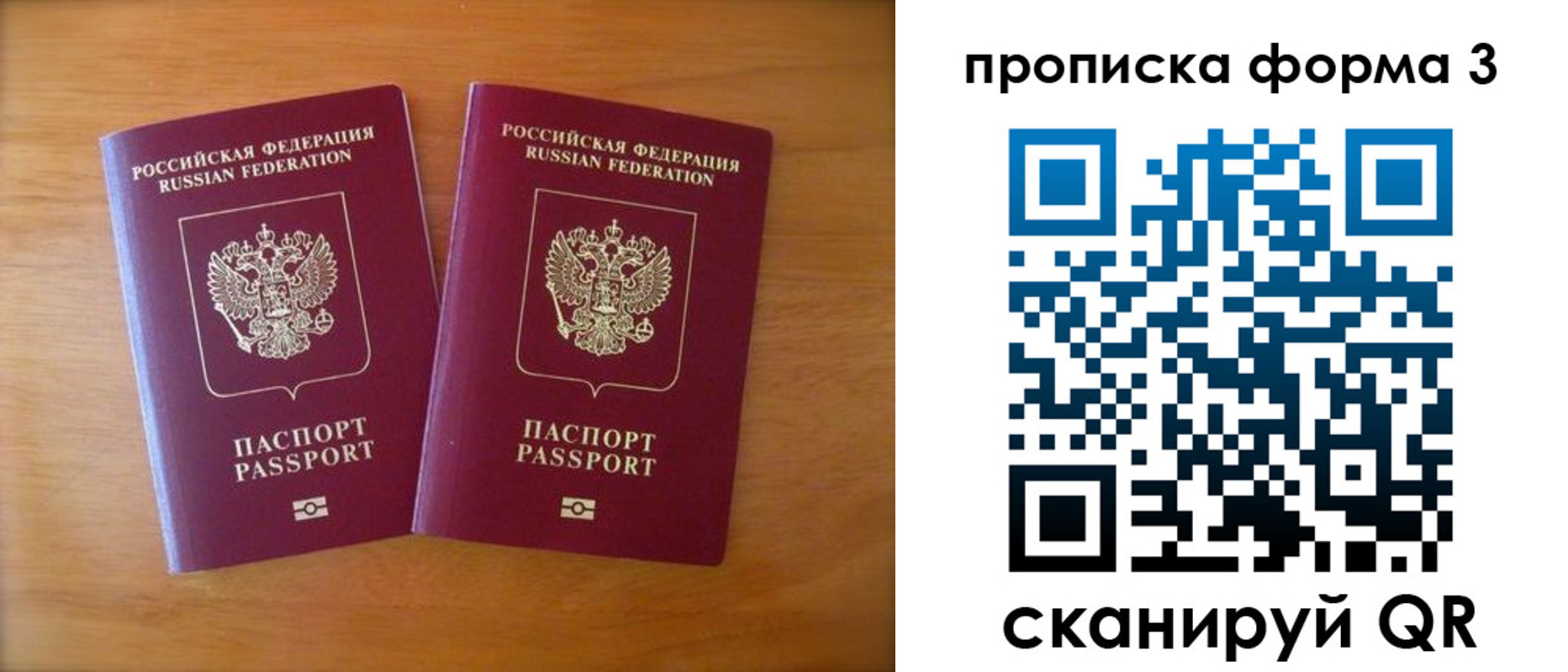 временная регистрация в квартире в Дубовке