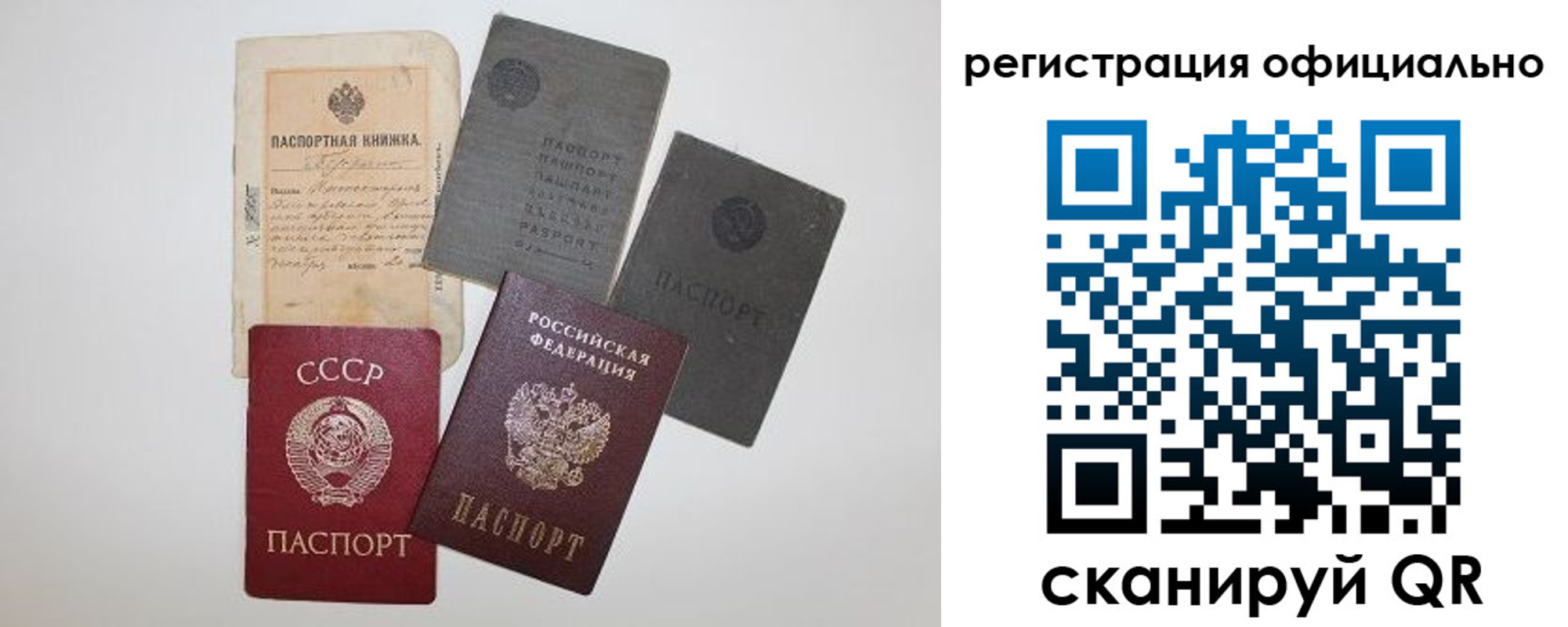 купить прописку в Дубовке