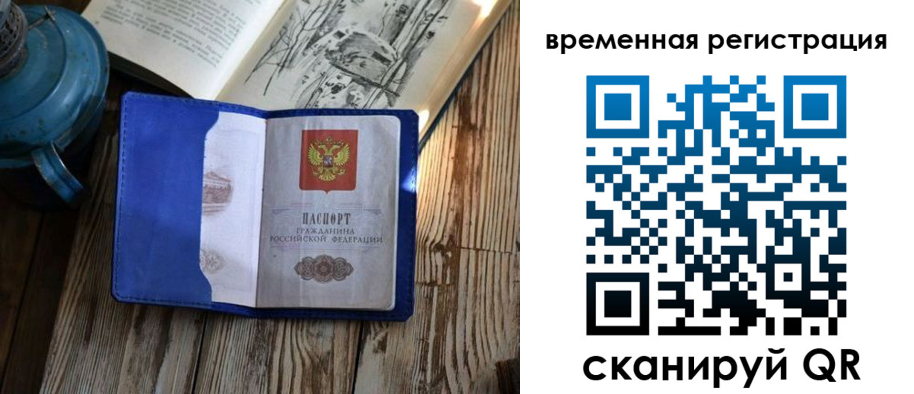 временная регистрация в квартире в Дубовке