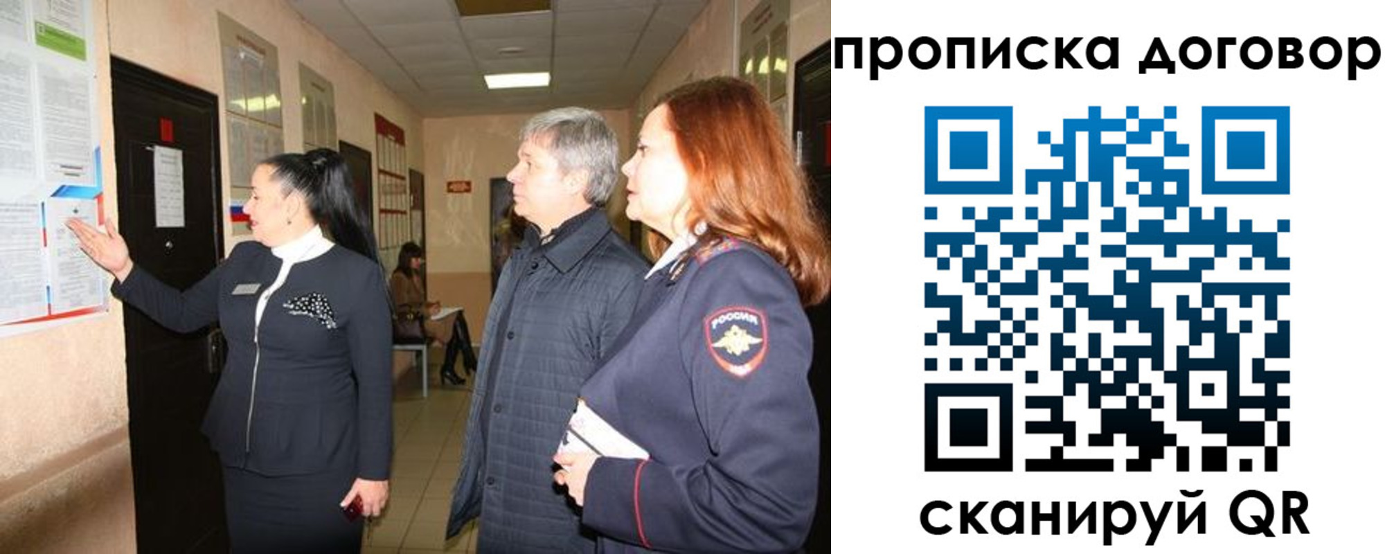 временная регистрация надежно в Дубовке